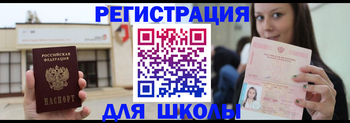 регистрация в Урайе