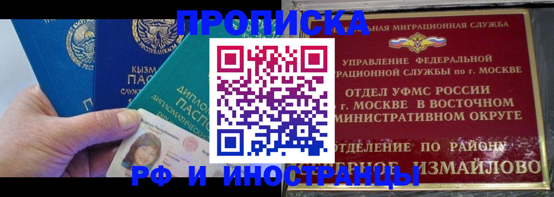 временная регистрация в Урайе