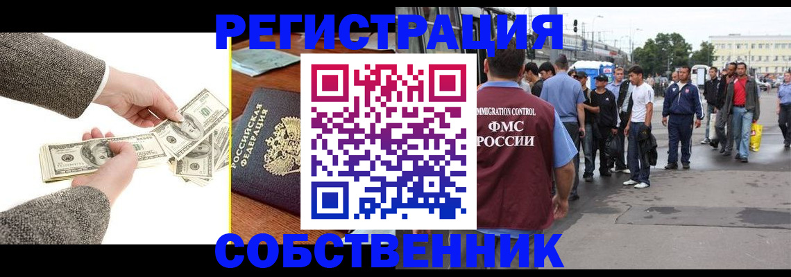 прописка ребенка в Урайе