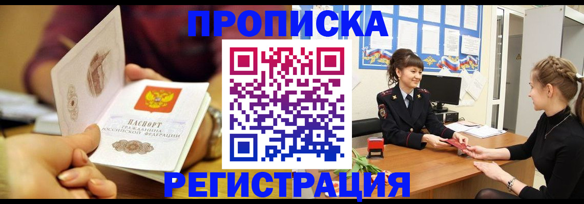 миграционный учет в Урайе
